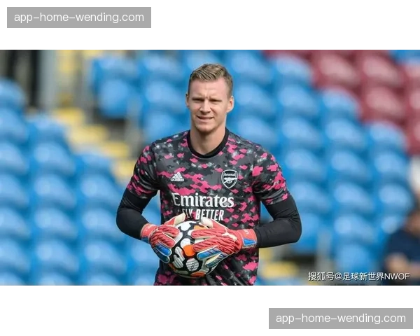 富勒姆门将莱诺关键作用 神扑表现影响轮换决策